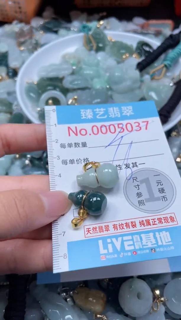 颈饰未镶嵌翡翠5037