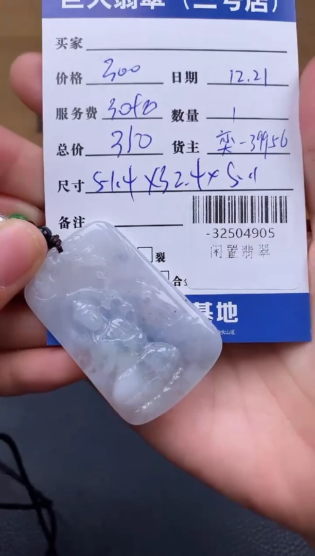 颈饰未镶嵌翡翠多人-32504905