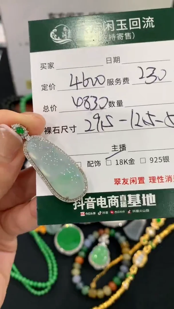 吊坠(不含链)18K金镶嵌翡翠豆子不退换