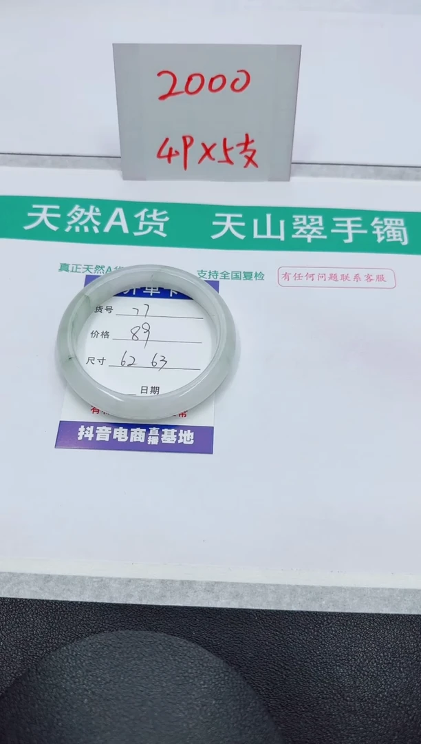 【闪购商品】石英质玉手镯未镶嵌77