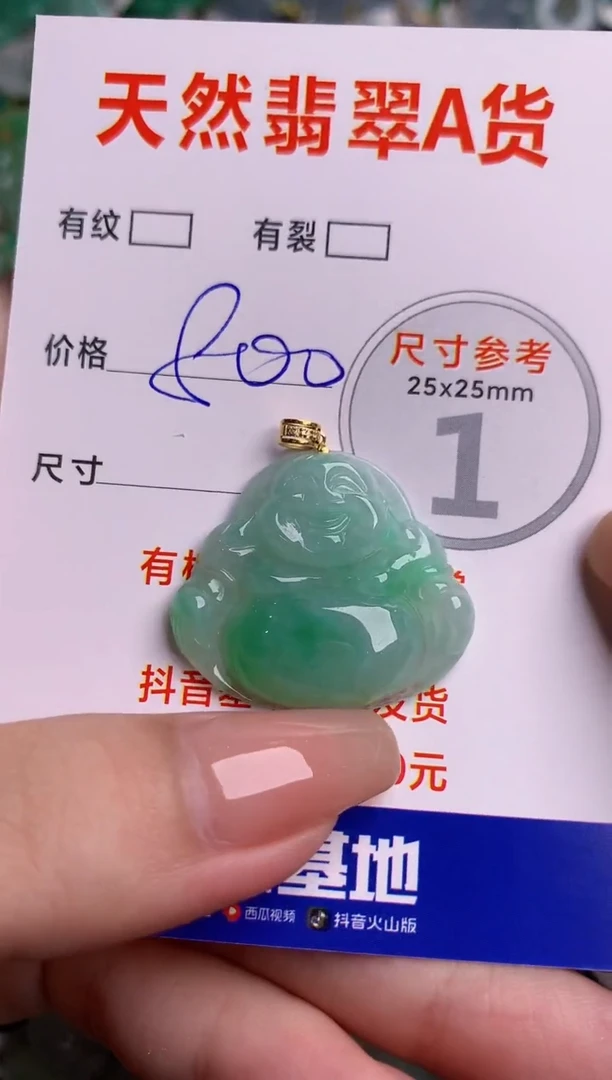 翡翠18K金镶嵌颈饰0113494396