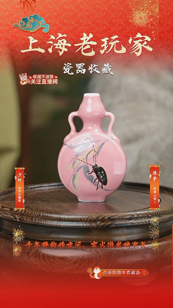 摆件胡文峰-114号葫芦瓶 粉红