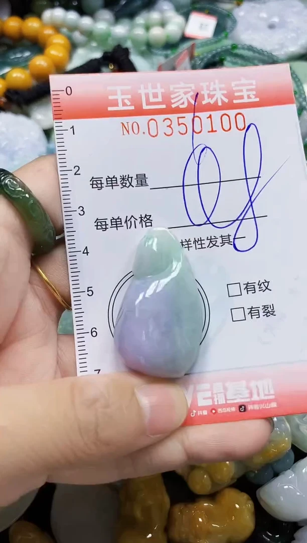 颈饰未镶嵌翡翠直播闪购Y0350100