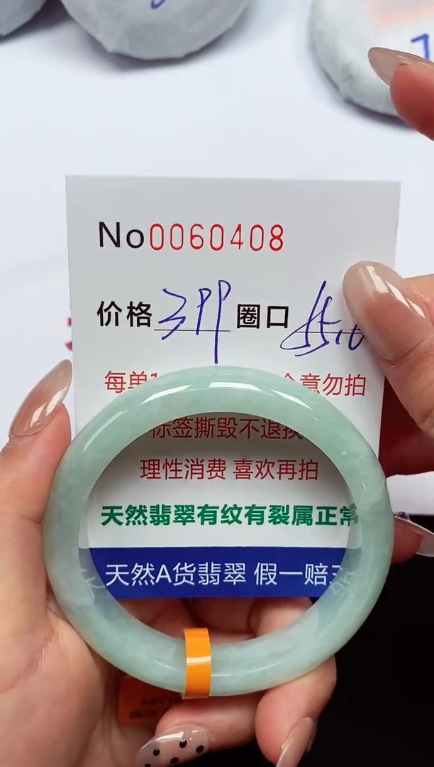 【闪购商品】翡翠手镯未镶嵌  0060408