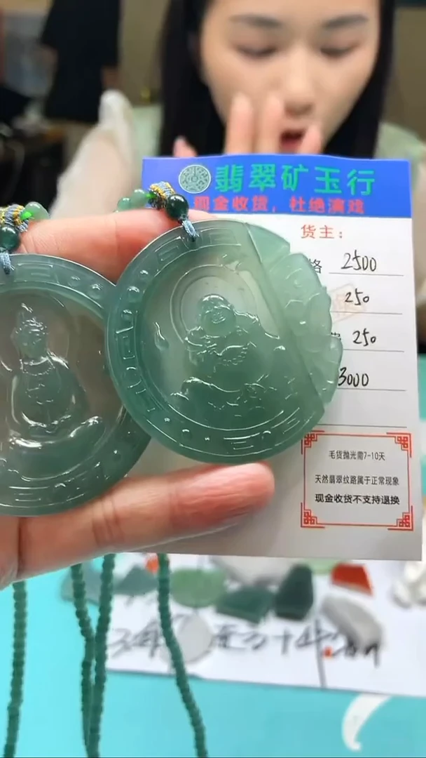 未镶嵌定制翡翠用****3-毛货-不退不换-多样性-发两个