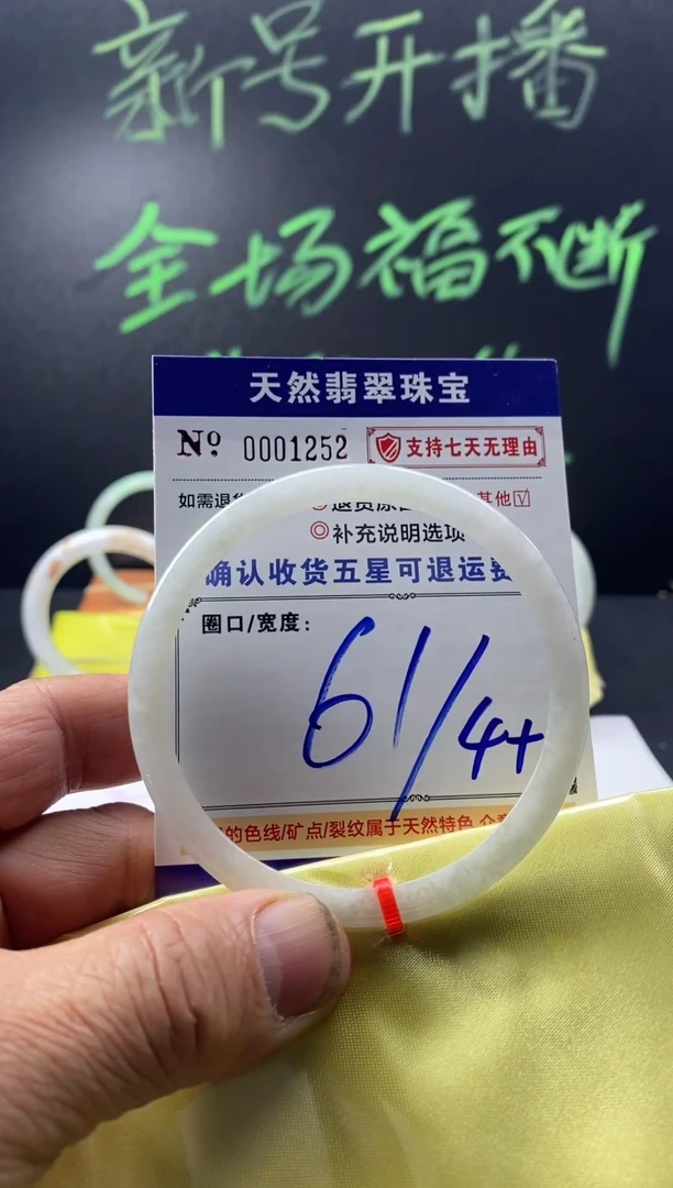 未镶嵌手镯翡翠叮当镯公主镯美人条翡翠手镯