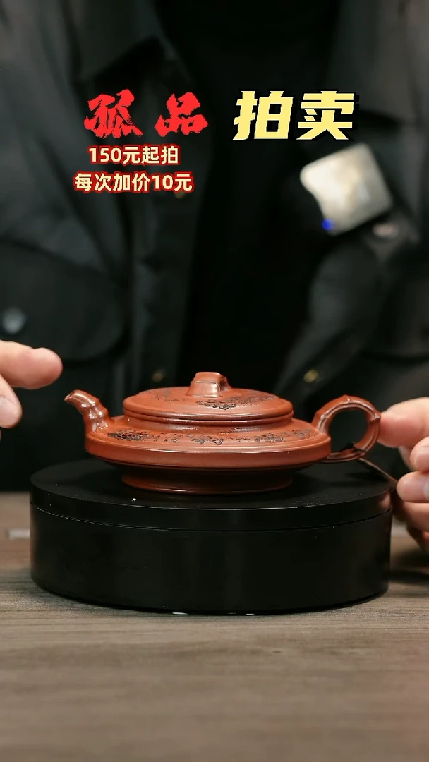 茶壶紫砂华H2242李小琴龙血砂刻绘虚扁