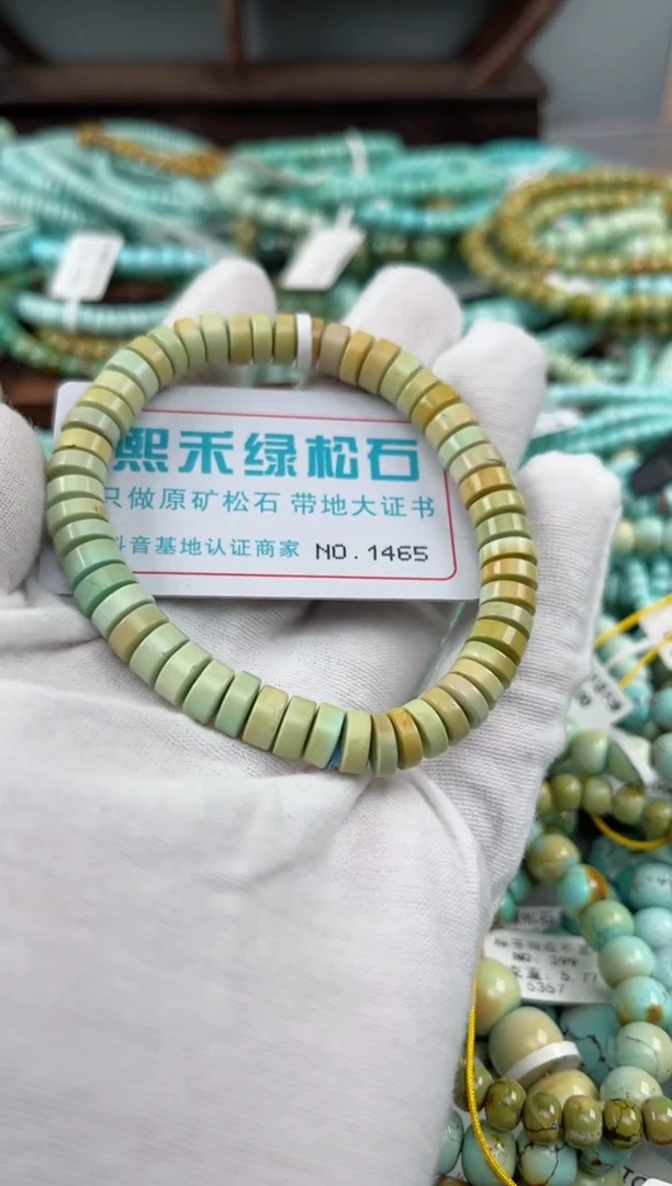 未镶嵌绿松石松石1465