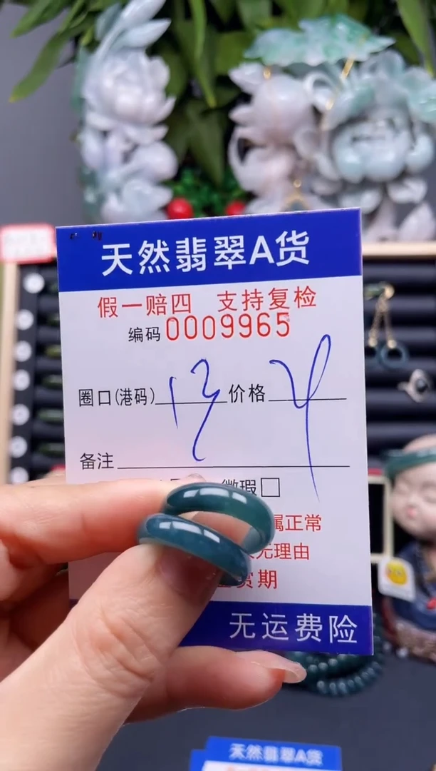 翡翠戒指未镶嵌13*9965