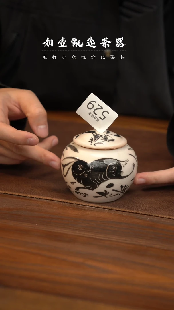 【闪购商品】如壹甄选 磁州窑系列