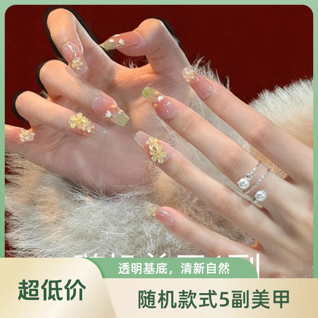 美甲直播间福利不要乱拍【组合随机款式】