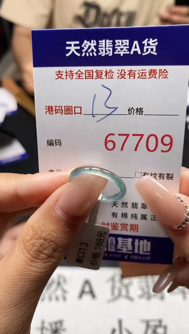 未镶嵌戒指翡翠天然A货翡翠7709