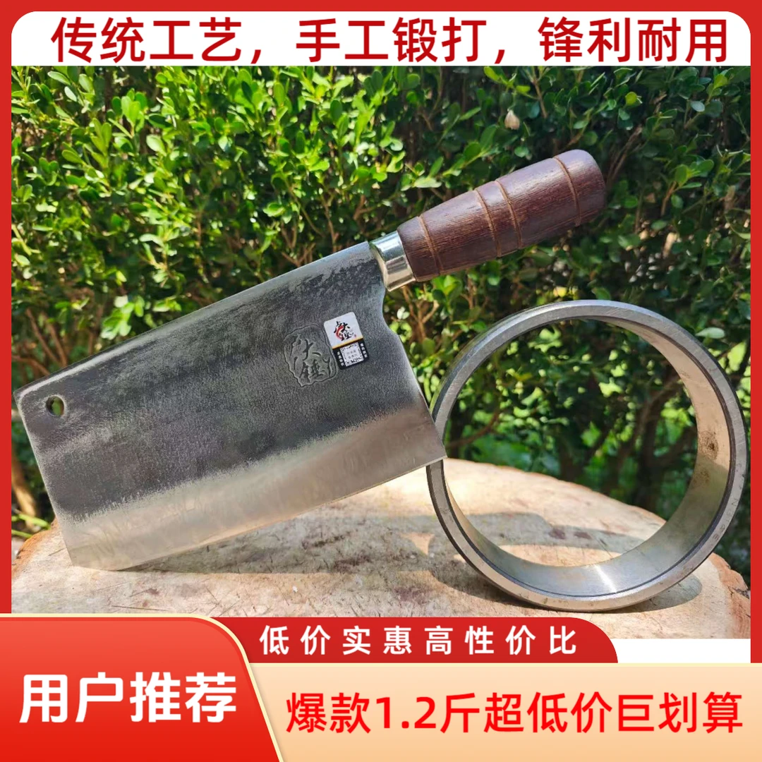 卢大锤菜刀圆柄1.2斤轴承钢锻打手工菜刀家用商用斩切两用菜刀