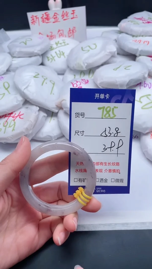 【闪购商品】石英质玉手镯未镶嵌785-53.8