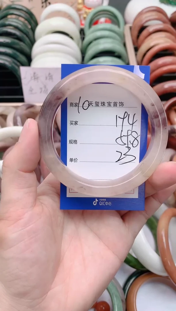 石英质玉手镯未镶嵌194