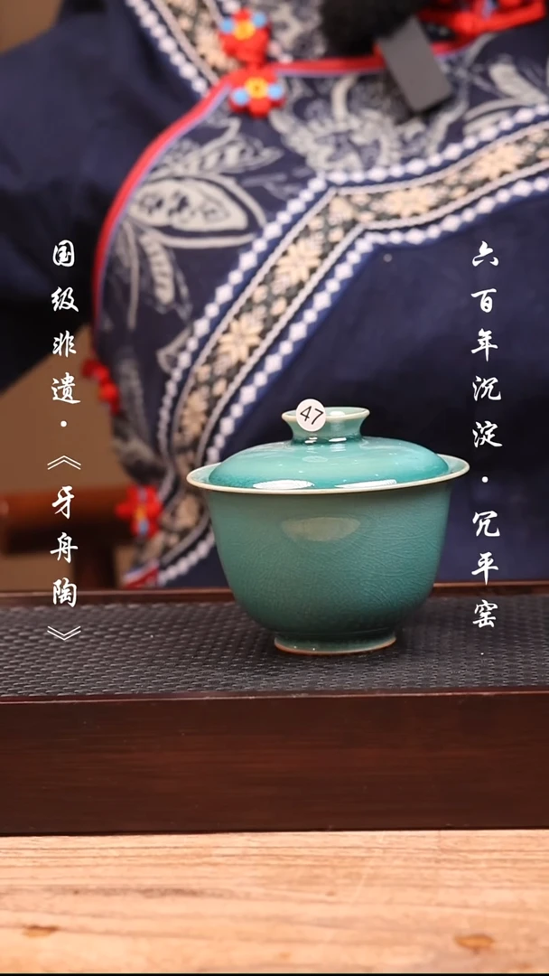 牙舟陶冗平窑盖碗47