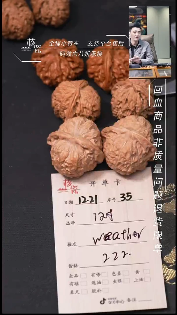 吊坠桃核『****』3对打包35