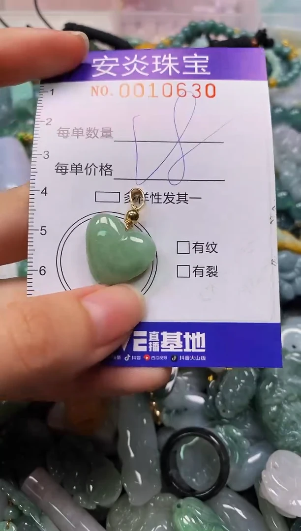 颈饰未镶嵌翡翠闪购0010630