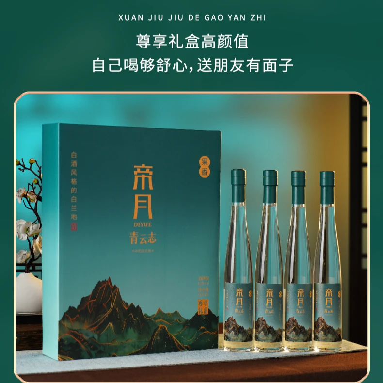 宁夏葡萄酒  烈酒 白兰地42度 蒸馏酒  XO  375ml*4
