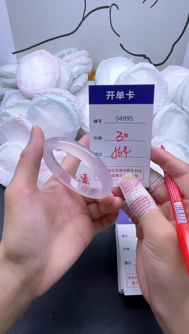 手镯玛瑙/玉髓未镶嵌4995