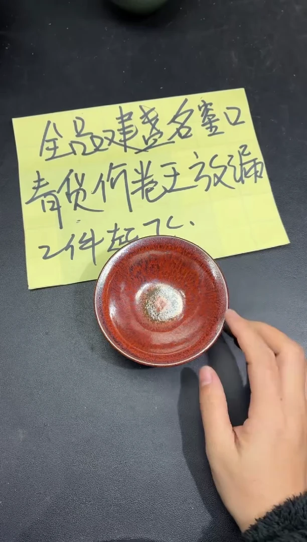 茶盏199