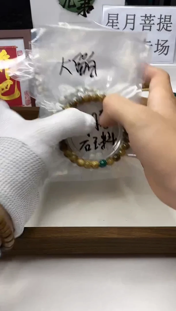 星月菩提手串103石玉料河豚新人福利8*7mm