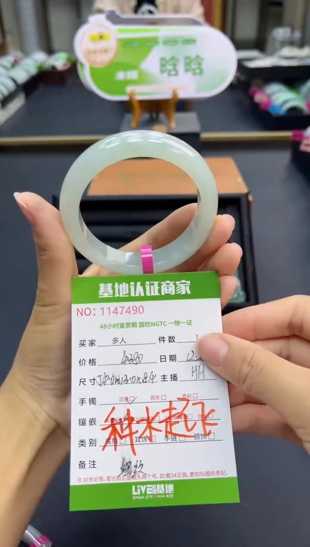 未镶嵌手镯翡翠多人