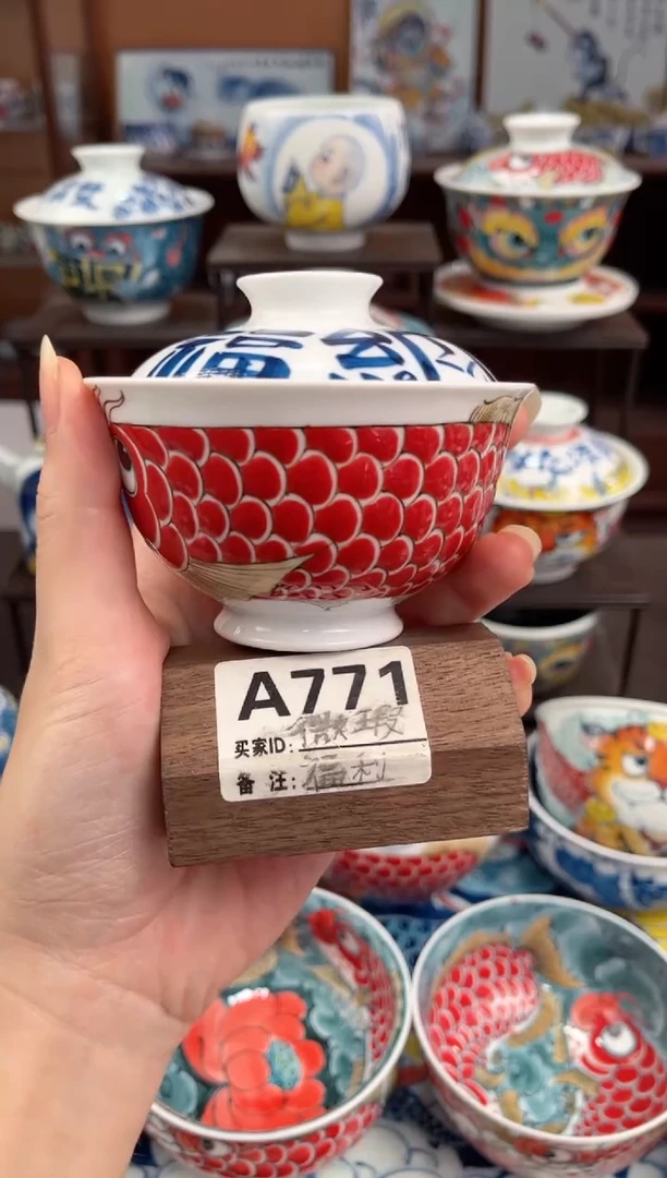 拙明院（微瑕价格）纳福盖碗