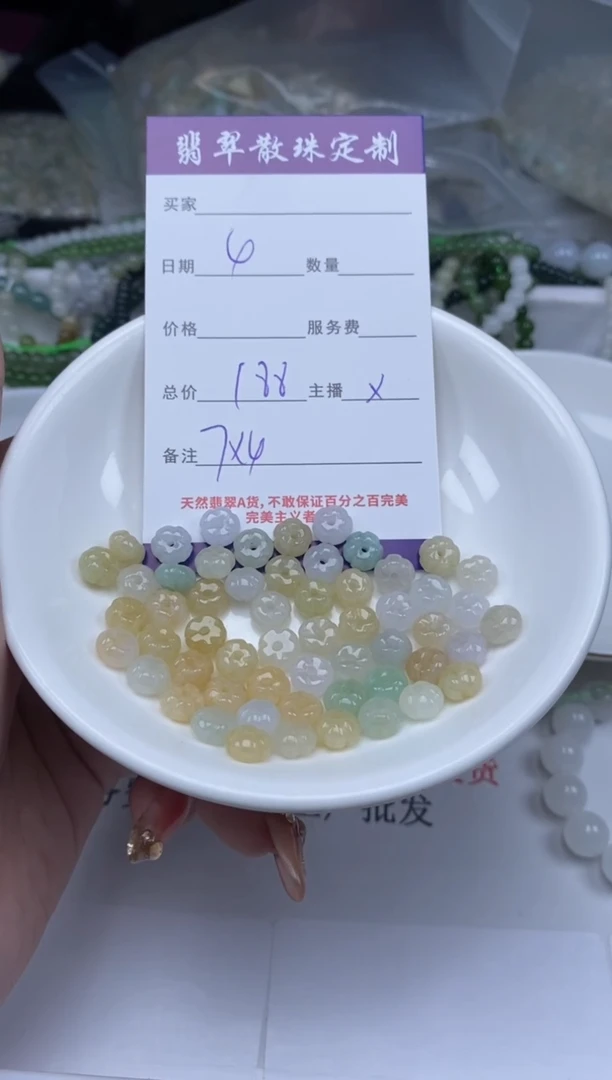 【闪购商品】翡翠颈饰未镶嵌贞城散珠批发DIY