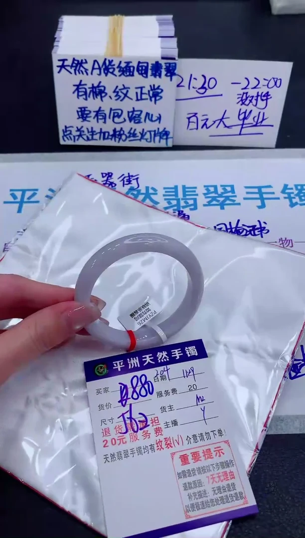 未镶嵌手镯翡翠1111