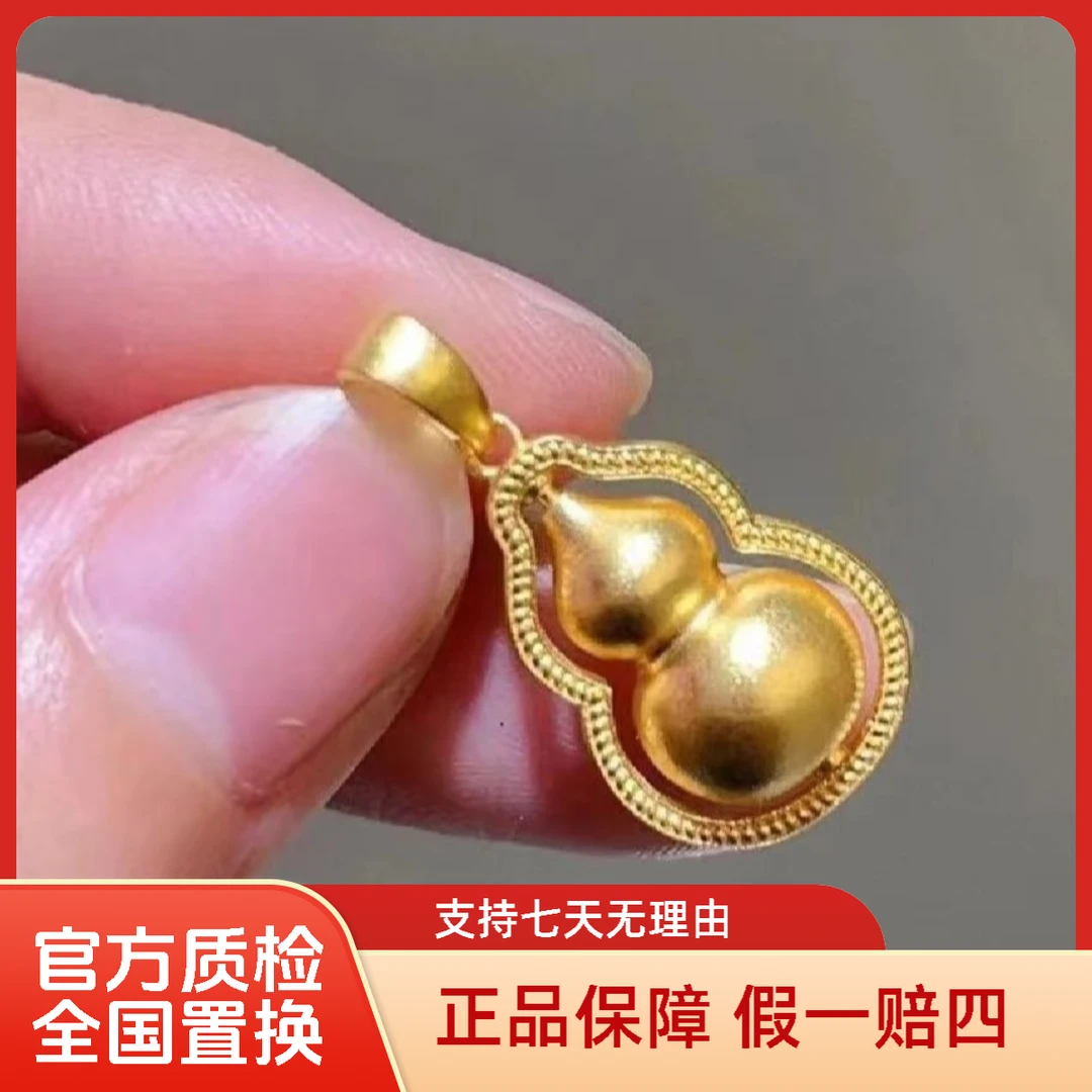 【隆祥珠宝】足金999硬金工艺葫芦吊坠做工精致百搭