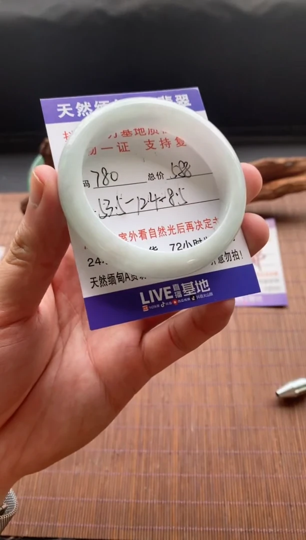 未镶嵌手镯翡翠圈口53.5编号780