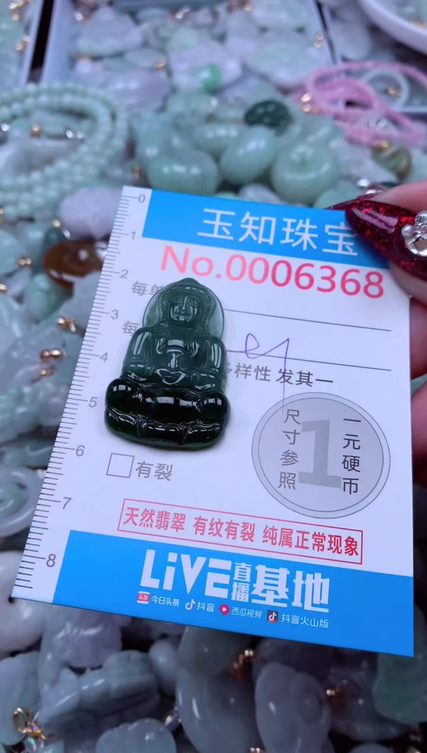 吊坠(不含链)未镶嵌翡翠6368