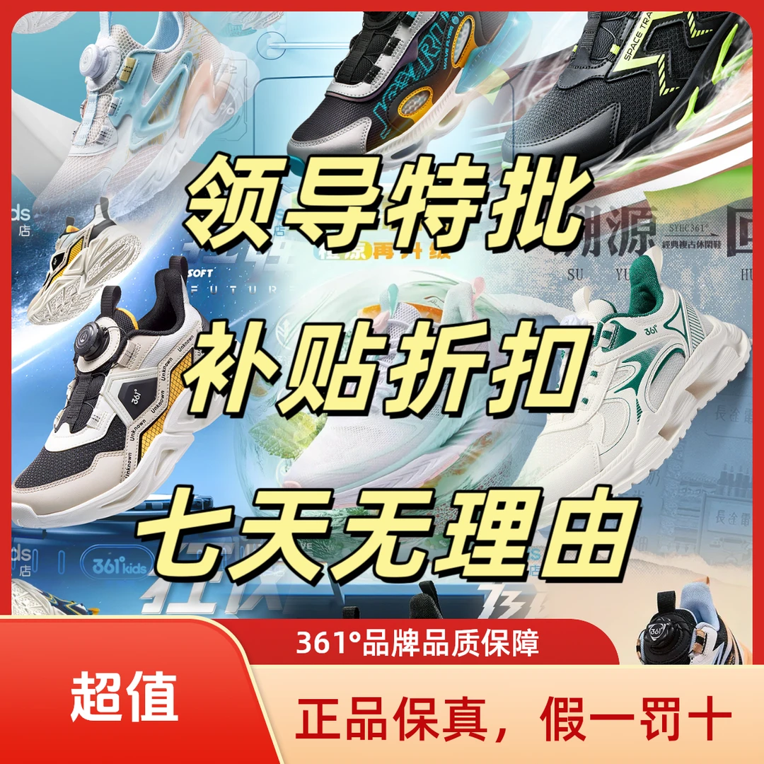 B-「361°领导特批价」童鞋合集运动断码不补（下单先选尺码再选编码）