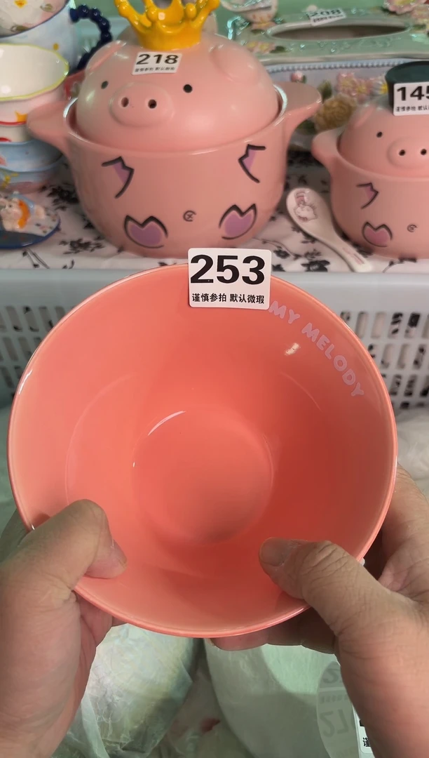 瓷片2个253默认微瑕15包邮库存1件