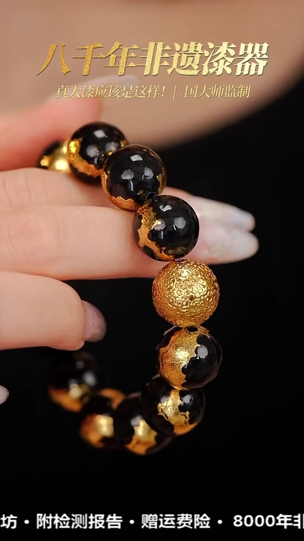 郁*髹新1.5破晓真非遗大漆手串14+1