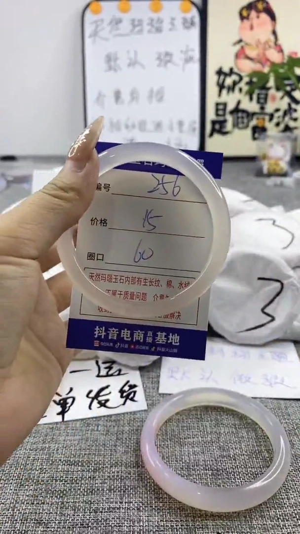 玛瑙/玉髓手镯未镶嵌256