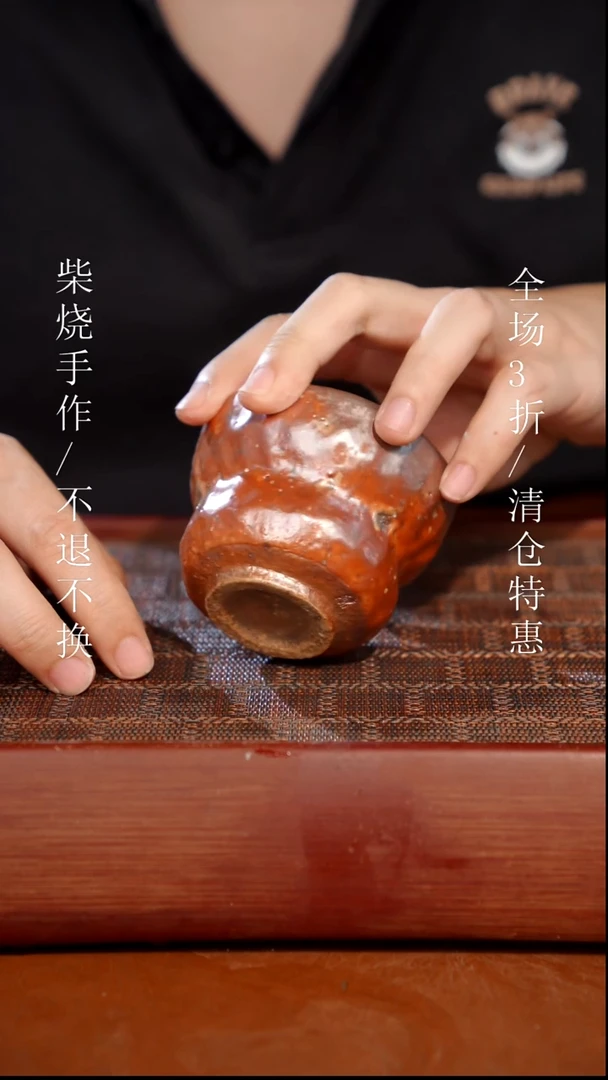 陶瓷奢瓷/瑞寅柴烧茶器（杯子）860