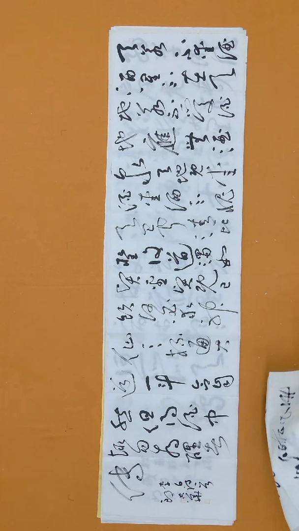 书法用****4郎吉华180*48 甘肃