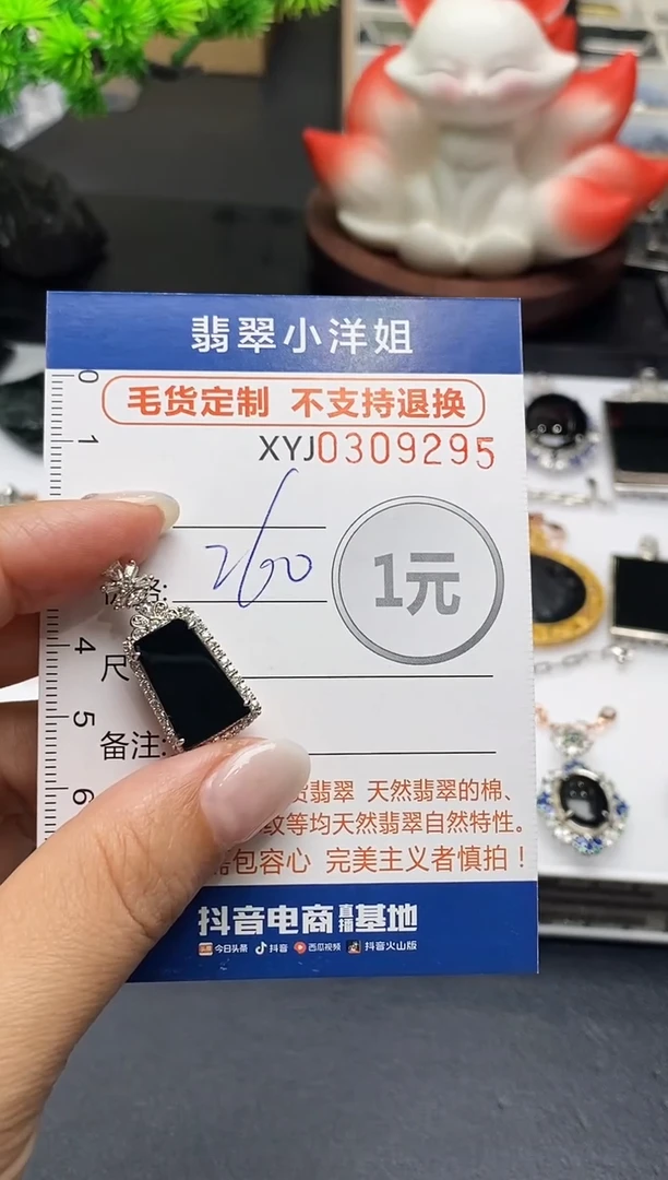 未镶嵌定制翡翠毛货商品 不退换/ 9295