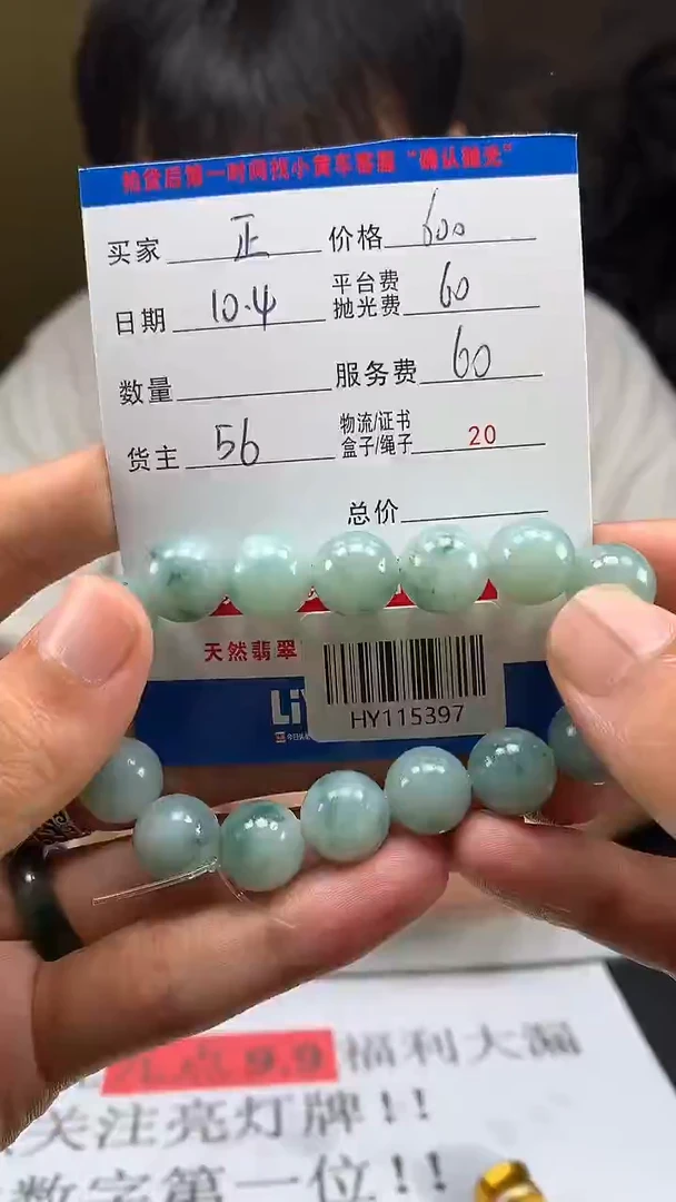 未镶嵌定制翡翠正*HY115397