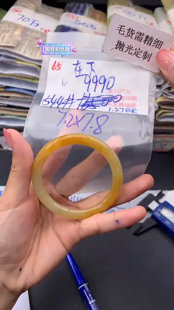 【闪购商品】定制翡翠未镶嵌毛货需精细抛光+在+手镯+9990元65