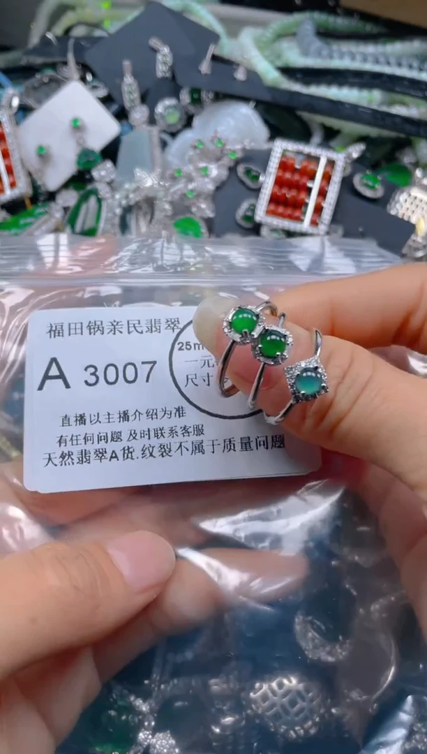 【闪购商品】翡翠吊坠(不含链)未镶嵌3007