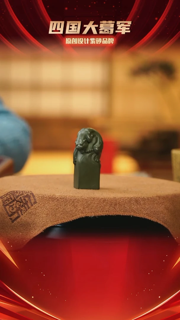 【闪购商品】紫砂茶宠上山虎方章