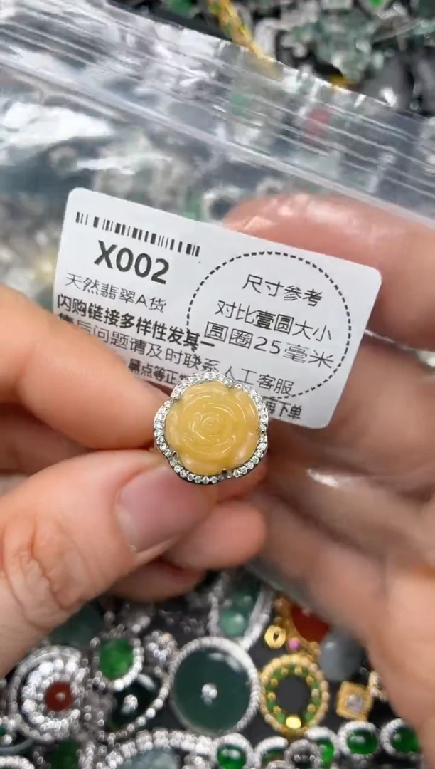 颈饰未镶嵌翡翠X002戒指