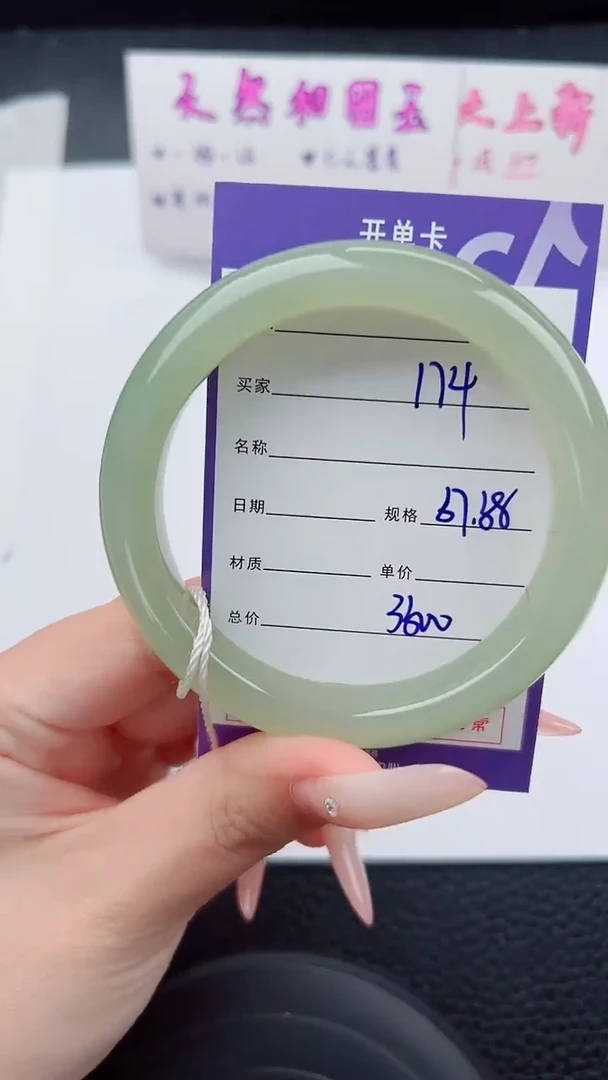 未镶嵌手镯和田玉174碎玉微色差T7