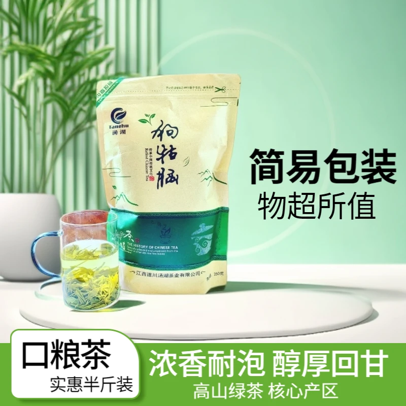 江西狗牯脑茶一芽两叶栗香味浓耐泡口粮茶叶实惠装