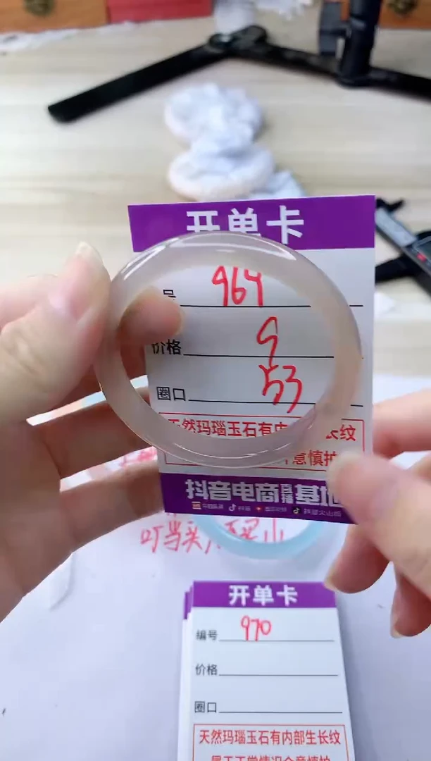 玛瑙/玉髓手镯未镶嵌969