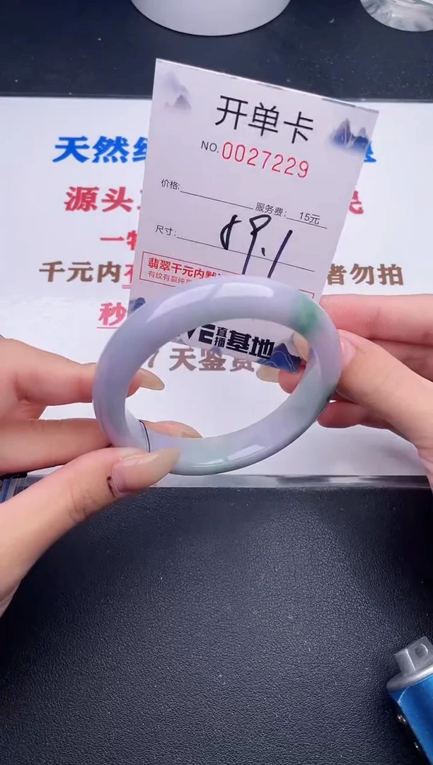 未镶嵌手镯翡翠29