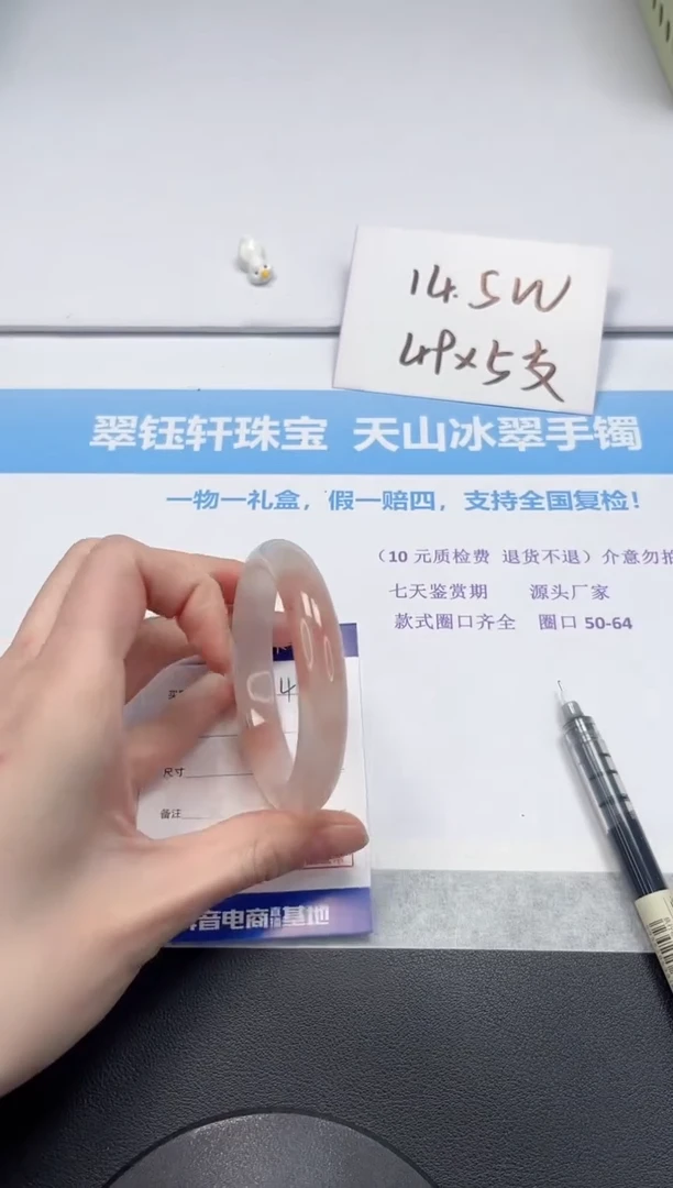 【闪购商品】石英质玉手镯未镶嵌V274-55.6